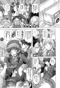 [Yuzupon] Renai Kankou Ch.1-6