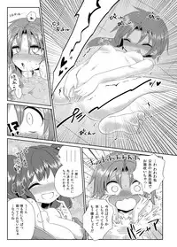 (C89) [Haitokukan (Various)] Touhou Teiten Camera Tousatsu Goudou (Touhou Project)