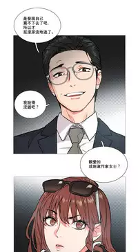 [The Jinshan] Sadistic Beauty Ch.1-30 [Chinese] [17汉化]