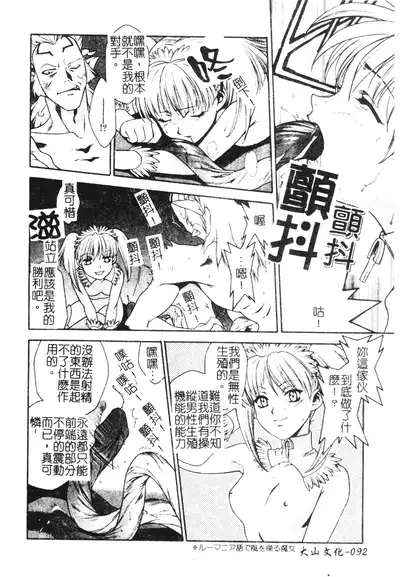 Ashi no Sakikara Eden o Hayase