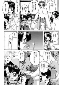 [Chunrouzan] Otomadachi