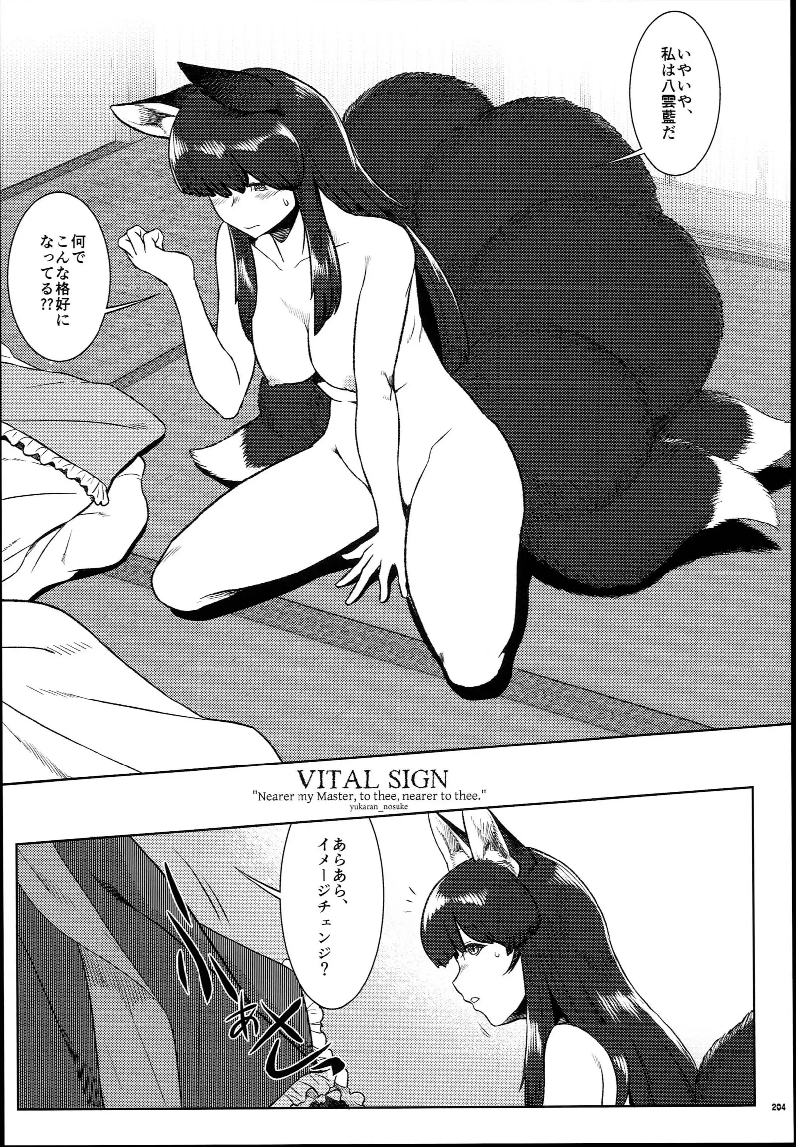 Yakuma Ran Chou Goudoushi - Chou Ran Matsuri