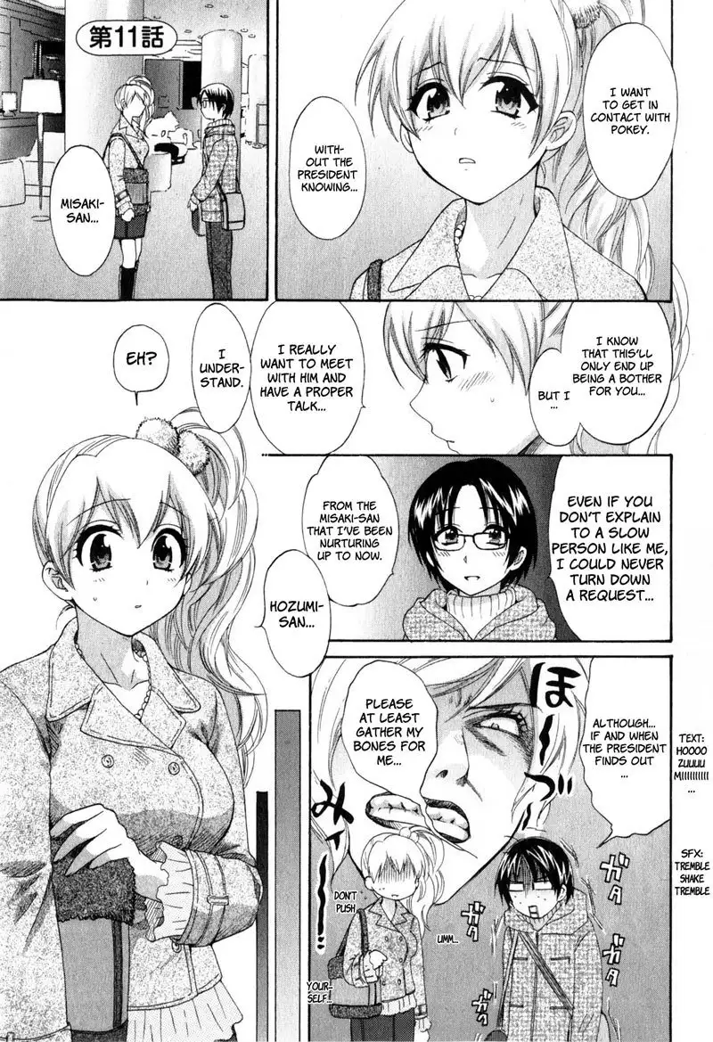 An Angels Marshmallow Vol2 - Chapter 11