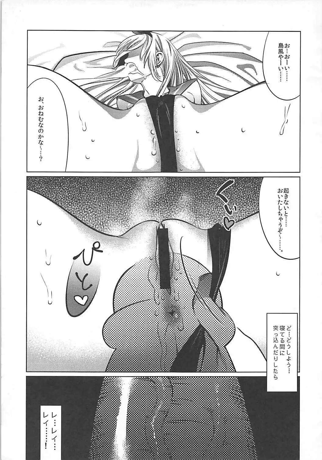 Oogata Senkan Senyou Ian-gata Kuchikukan Shimakaze