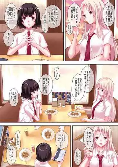 Mousou Shoujo wo Saikyouiku