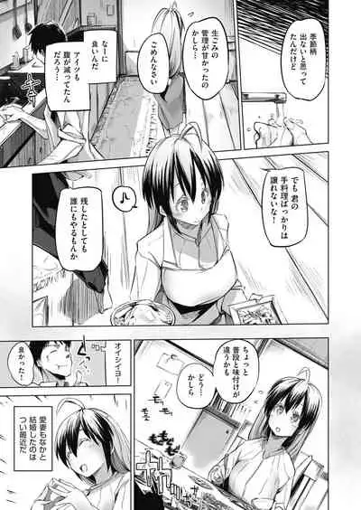 Sennou Sareru dake no Kantan na Oshigoto desu