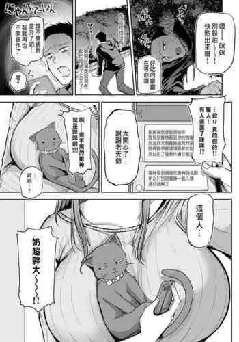 [Miyoshi] Enjoy! (COMIC Anthurium 2016-06) [Chinese] [空気系☆漢化]