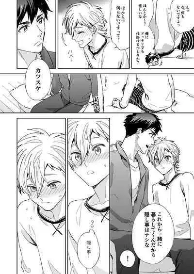 Senpai to Shitai na