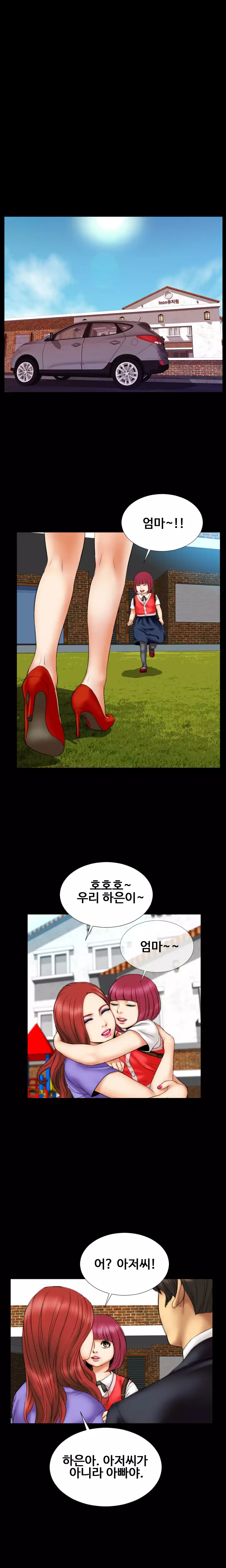 My Wives Ch.1-43