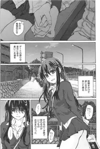[Dagashi] Junketsu no Owaru Hibi (Beautiful Days of Losing Virginity) … (WANI MAGAZINE COMICS SPECIAL)