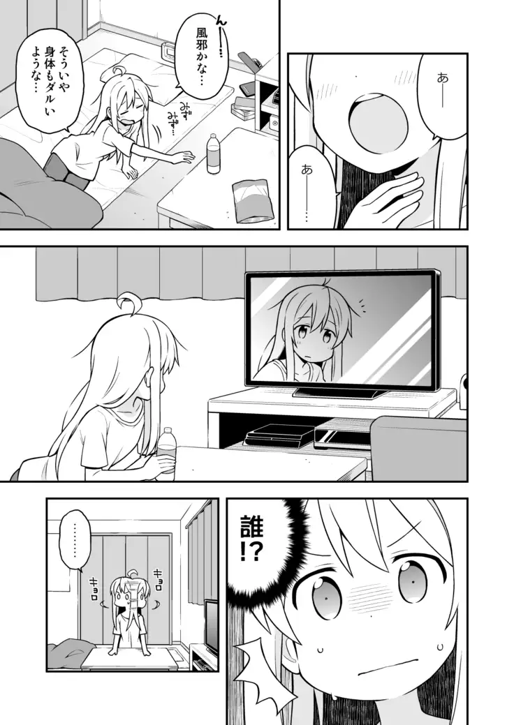 Onii-chan wa Oshimai!