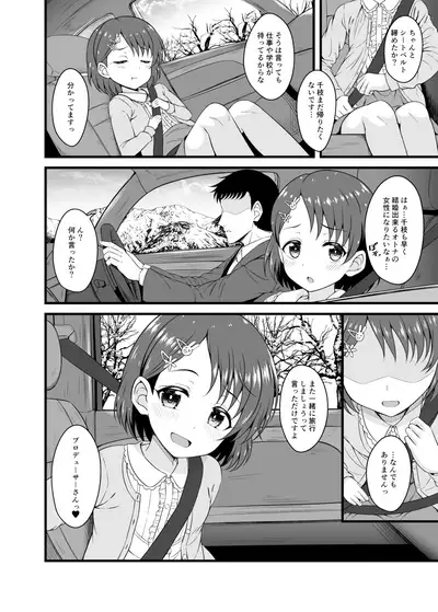 Chie to Otona no Onsen Ryokou