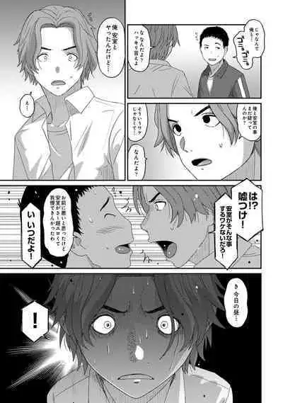 COMIC Ananga Ranga Vol. 96