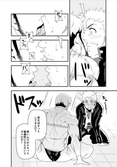 Yoru no Ana ni wa Ki o Tsukero!