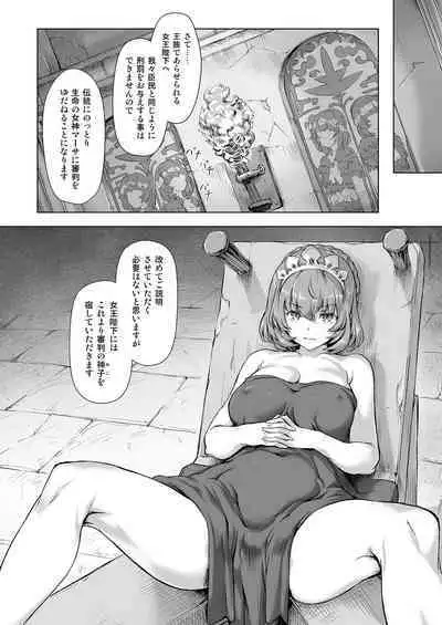 Sukumizu Sentai Bikininger R Vol.4