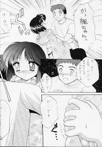 [Imomuya Honpo] Shiawase No Katachi (Kizuato)