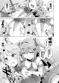 [Satou Kuuki] Aisei Tenshi Love Mary Ch. 1-7 [Chinese] [洨五組] [Digital]