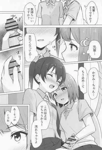 Senpai Sukisuki