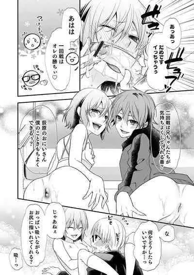 Otokonoko Heaven's Door 12