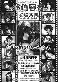Comic Megaplus Vol 39 [2007-01]