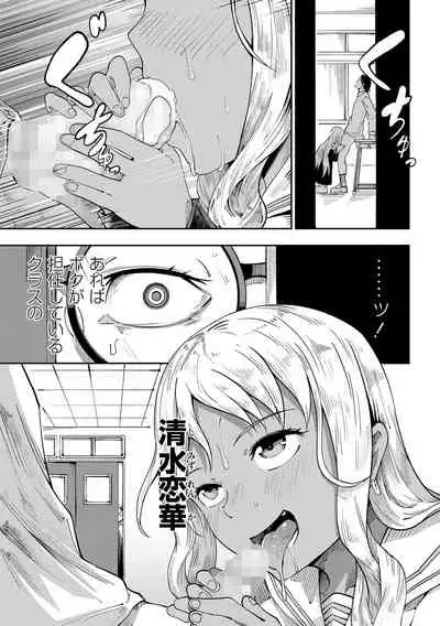 COMIC Masyo 2021-09