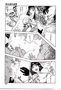 [Kobayashi Shounen] Kaben