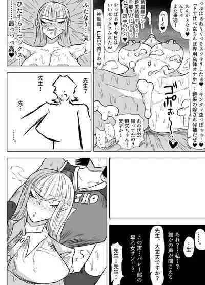 Jokyoushi o Haramasetai Futanari JK-tachi no Ohanashi