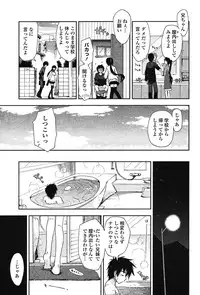 [Kamino Ryu-ya] Onegai! x Koukishin Ch.01-02