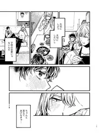 [Medamayaki] 戸惑い (IDOLiSH7)