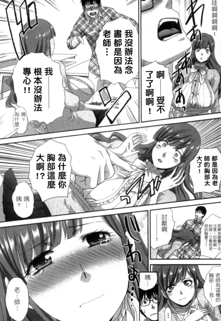 Hatsujou Kanojo no Shuuchishin | 發情女子的羞恥心