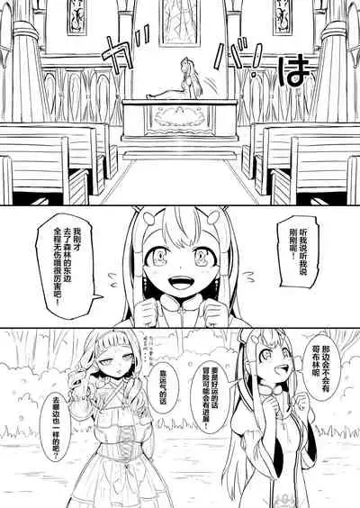 [YOSHITORA] Henkyou no Seijo[Chinese][update Ch.9][蚯蚓mimi汉化组]