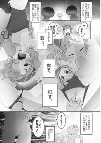 (Touhou Leisure Land) [Points] Nitori Pon Pon (Touhou Project)