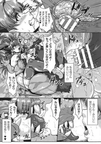Haiboku Otome Ecstasy SP10