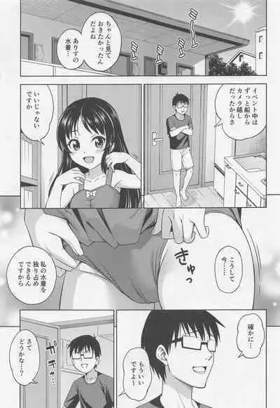 Manatsu no Arisu