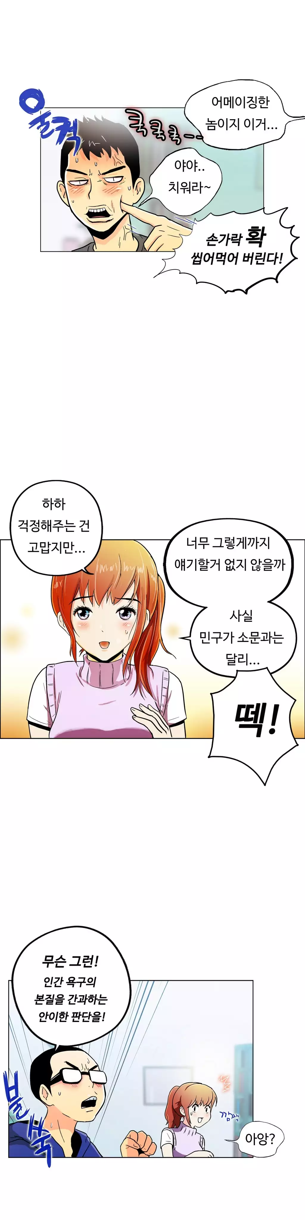 One Room Hero Ch.1-36