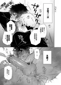 [Haikibutsushorijou (Haiki)] Clap Your Hands [Chinese] [薄凉汉化组] [Decensored] [Digital]