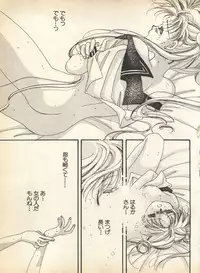 [Anthology] Lunatic Party 7 (Bishoujo Senshi Sailor Moon)