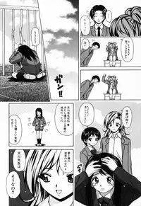 [Fuuga] Ane to Otouto to - Sister & Brother