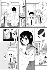 [Okada Kou] Sukide Sukide, Sukide