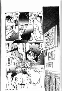 [Anthology] Kanin no le Vol.6 ~Boshi Ijou Seiai Hen~ [Chinese]