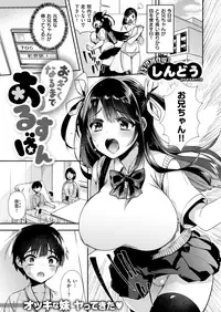 COMIC X-EROS #69 [Digital]