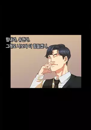 First love syndrome Ch. 0-16