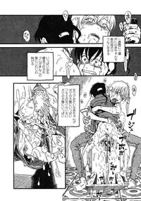 [Horihone Saizou] Niku no Ana