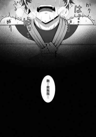 Sakusei Tantou Onee-san