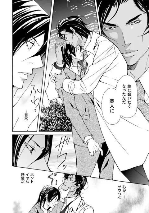 Erotic ni Kojiakete