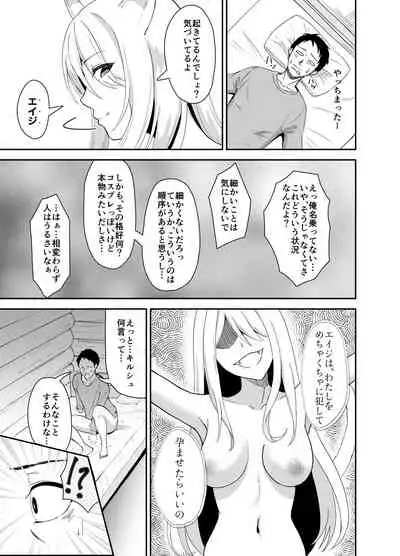 [Strand∞ (Kujo Shima)] Yamagami-sama ni Goyoujin!? [Digital]