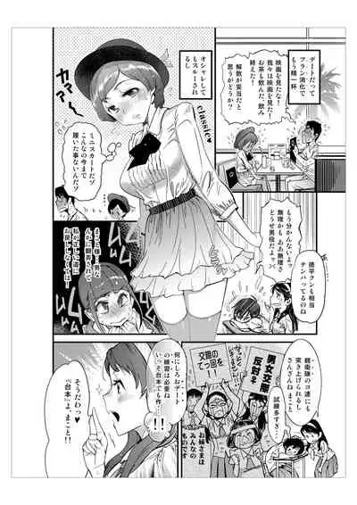 [Kishinosato Satoshi] Hamepoppu