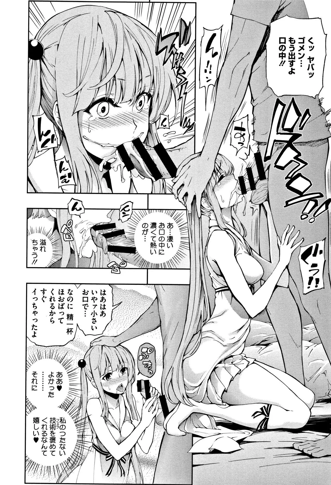 Taneuma no Yakata