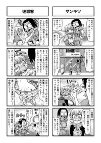 [Gachonjirou] Nonki BOY Ch. 1-39