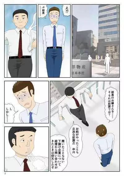 Goutou no Yoru